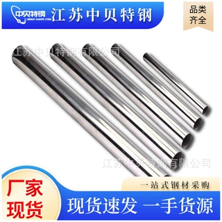 304不锈钢管 不锈钢圆管316L 304L不锈钢无缝管不锈钢工业管切割