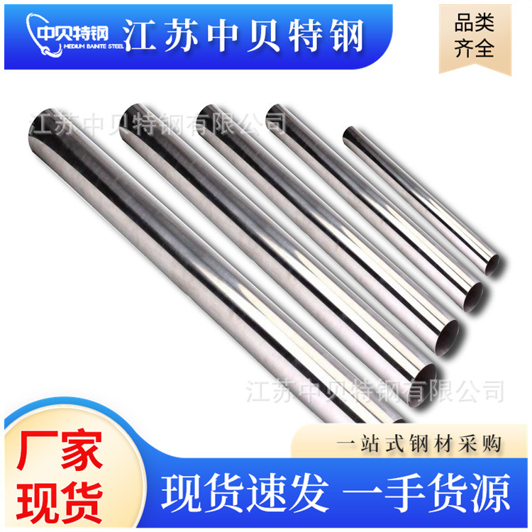 不锈钢管TP304L TP316L TP347H不锈钢管换热管工业管锅炉管