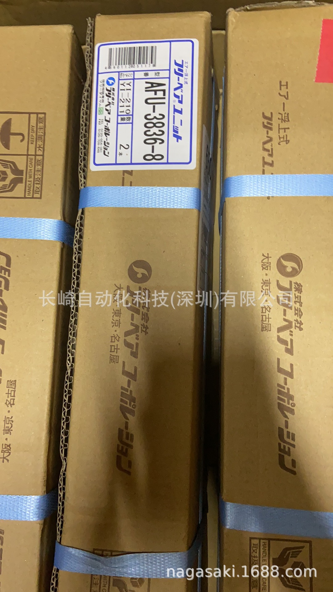 日本FREEBEAR气浮式万向球AFU-3836-8议价