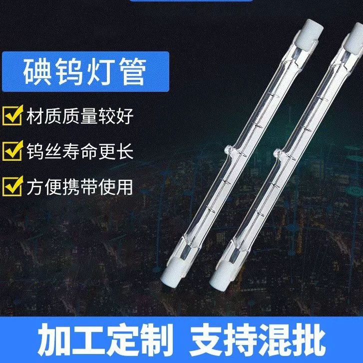 Лампа галогенная R7S на основе иодированного вольфрама J118 220-240В 100Вт 150Вт, солнечная лампа, иодная лампа