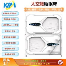 定制太空舱胶囊睡眠床 家用办公室睡眠午休舱 民宿上下铺高低床