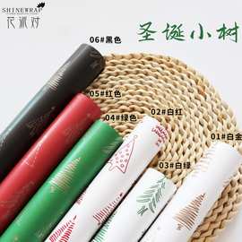 花派对工厂批发跨境圣诞款花店花束包花纸鲜花礼盒包装纸打包纸