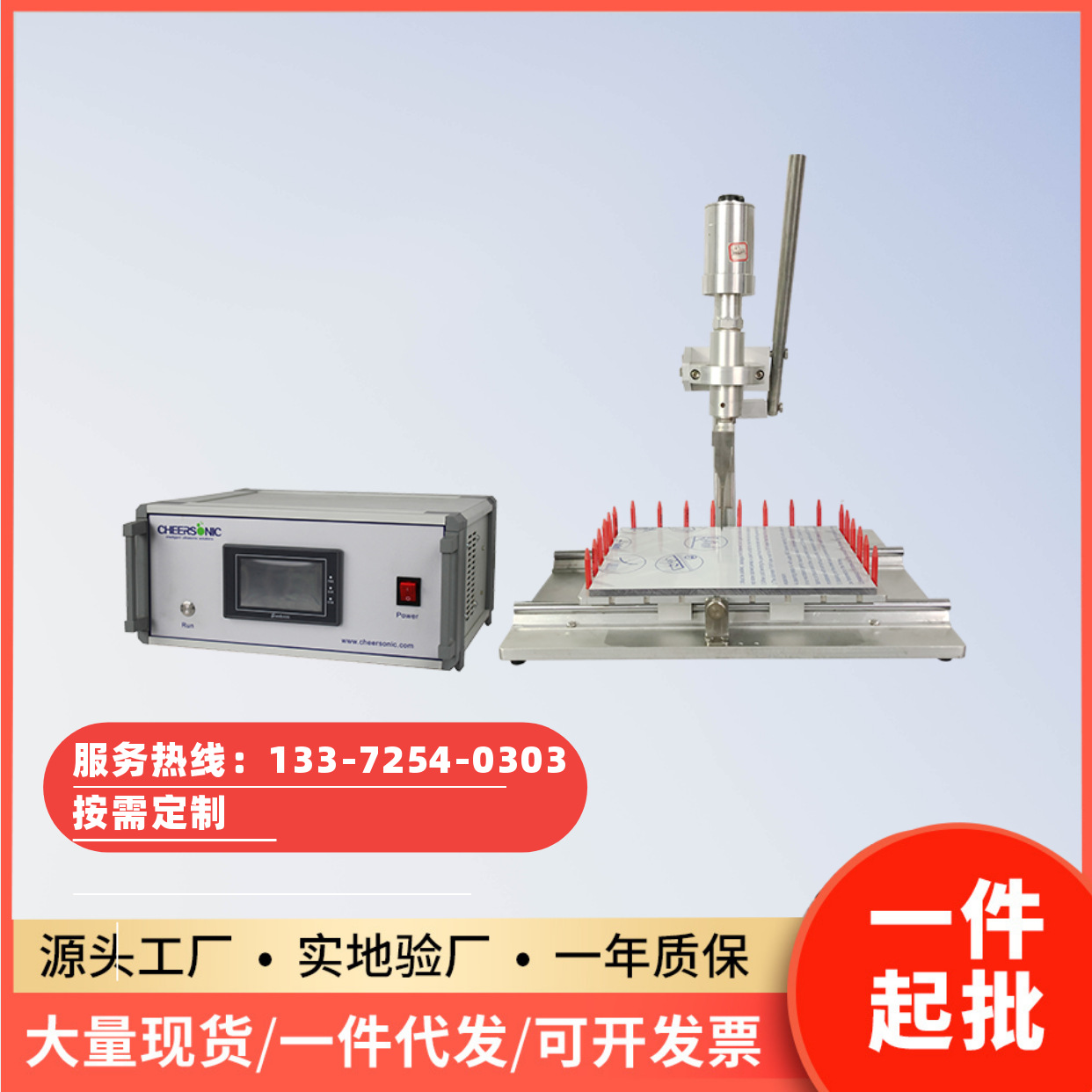 驰飞超声波 HFM3000 超声波切割刀 超声波切刀 三明治切割器