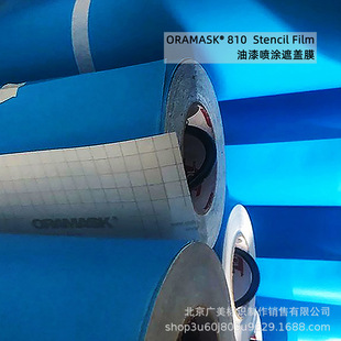 ORAMASK 810 Series Solvent Resistant Spray Paint Covering Equipment Car Spray Paint Covering Film Germany Original Factory