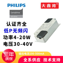 Philips飞利浦驱动电源4-20W 36V低PF CertaDrive无频闪LED驱动