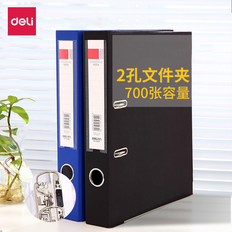 Deli 5481 빠른 작업 폴더 천공 및 천공 된 빠른 작업 폴더 데이터 북 저장 및 Fidelity 폴더 A4 더블 홀 두꺼운 폴더