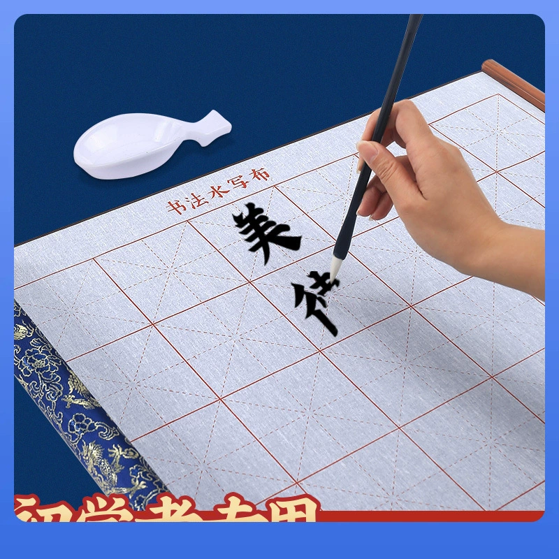 ✅Парча синяя ткань с рисунком дракона свиток водяной тарелки кисти каллиграфия упражнения рисовой сетки водяной ткани набор