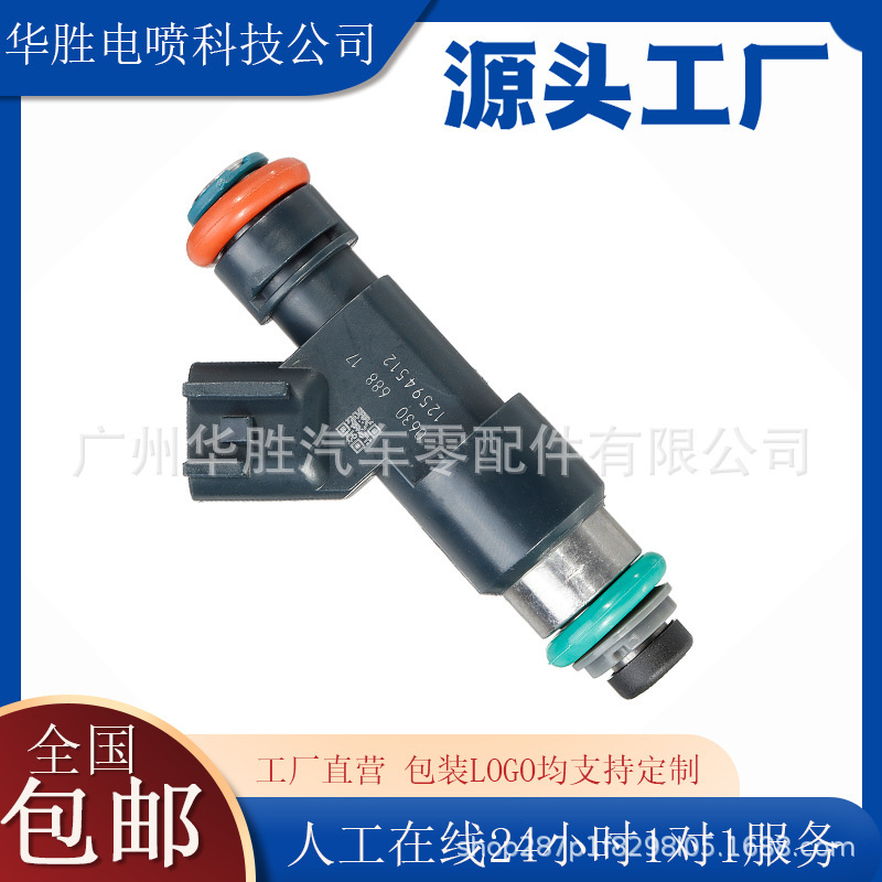 Suitable for Buick Chevrolet Car Fuel Injector Nozzle 12594512 217-2436 Fuel Pump