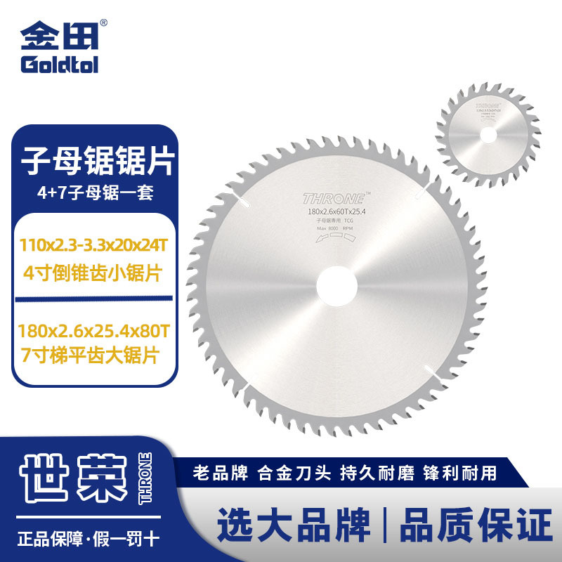 Jintian sin polvo hembra hoja de sierra escalera diente plano sin pintura placa ecológica hoja de sierra de corte placa 4 + 8 no rompe el borde especial