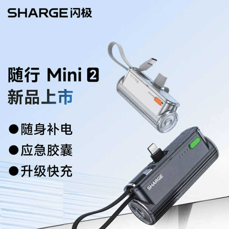 Sharge Flash Extreme Mini2 Capsule Power Bank Mini Compact Portable Power Bank with Built-In Cable