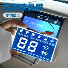 晶凯威工厂来图定制净化器VA液晶屏 制氧机LCD段码显示屏