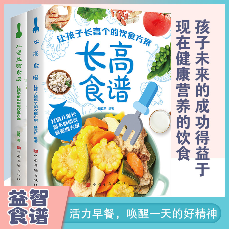 Diet Plan for Children to Grow Tall Children's Educational Recipes for Children's Smarter Diet Plan Diet Plan for Children to Grow Tall Children's Educational Recipes for Children's Smarter Diet Plan