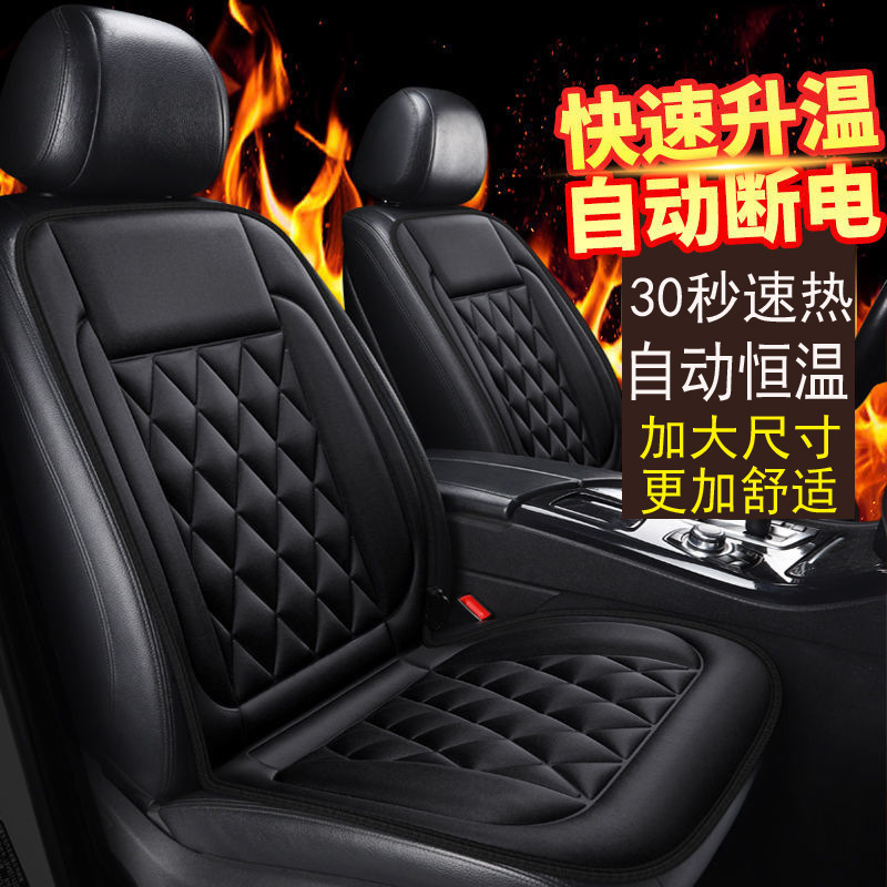XA003加大加长针织布冬季保暖12V汽车加热坐垫24V座垫新汽车用品