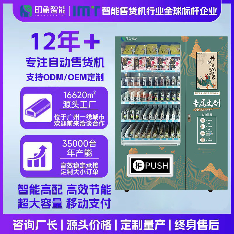 Refrigerador marcador caja ciega productos de creación de texto máquina expendedora monedas conmemorativas de regalos máquina expendedora no tripulada