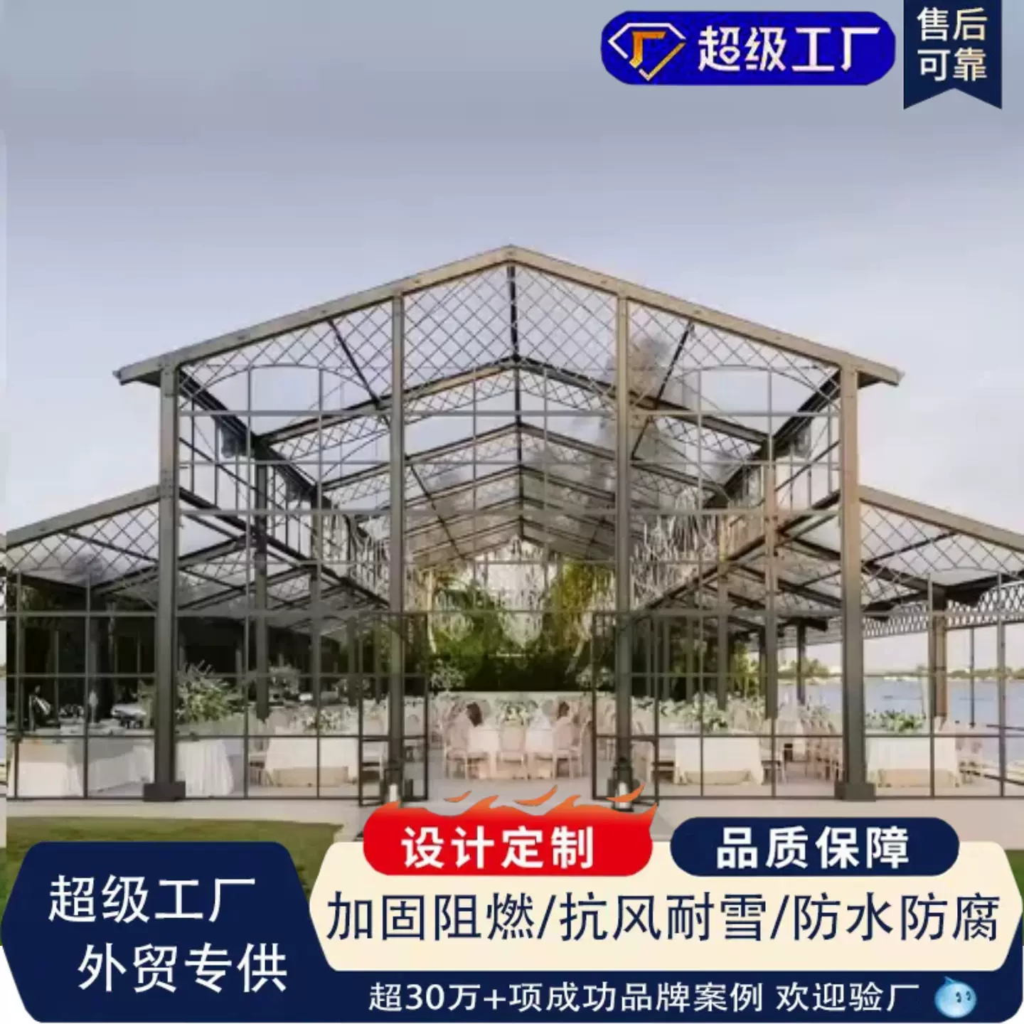 工业展览帐篷婚礼篷房户外展会篷房透明婚庆展览棚房中庭帐篷婚宴