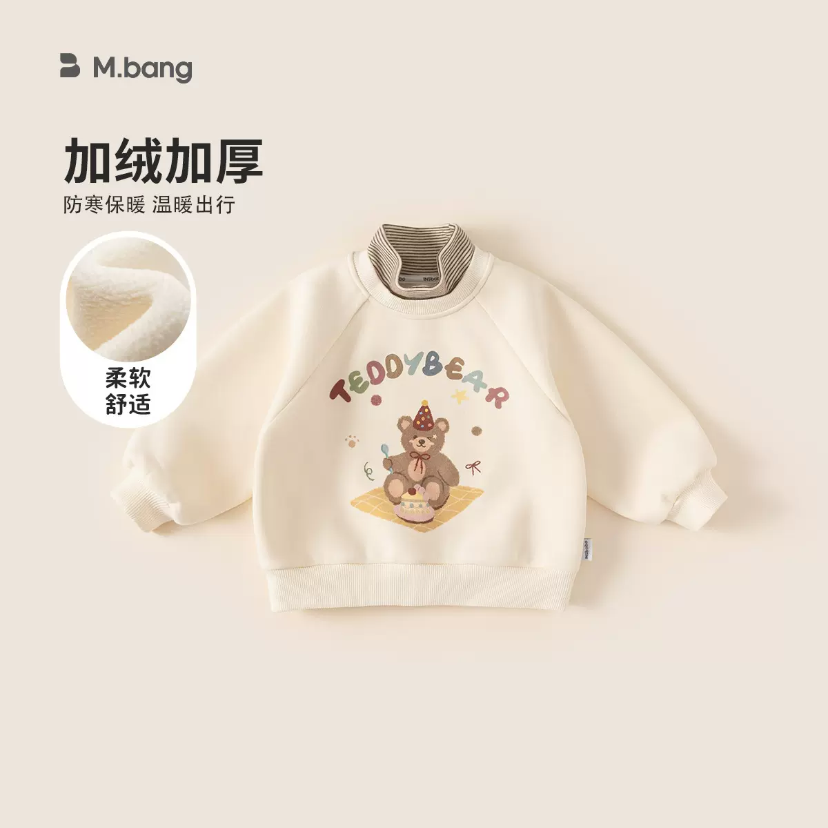 【ip联名】邦选儿童卫衣假两件洋气小童内搭一体绒保暖女童上衣