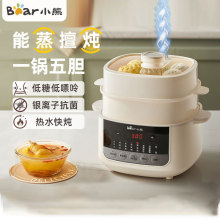 小熊DDZ-J25G2电蒸锅多功能家用蒸煮炖多功能一体锅隔水蒸炖锅