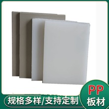PP塑料板 米白色水箱板耐阻燃焊接聚丙烯塑料板材pp塑膠刀模板