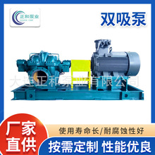 厂家定制大口径双吸泵清水离心泵大流量灌溉双吸泵单级双吸中开泵