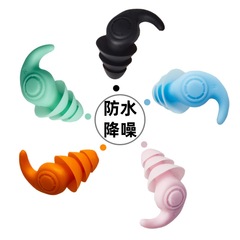 Swimming Earplugs Noise Reduction Silent Sleep Earplugs Silicone Waterproof Soundproof Earplugs Multi-purpose Swimming Sleep Universal