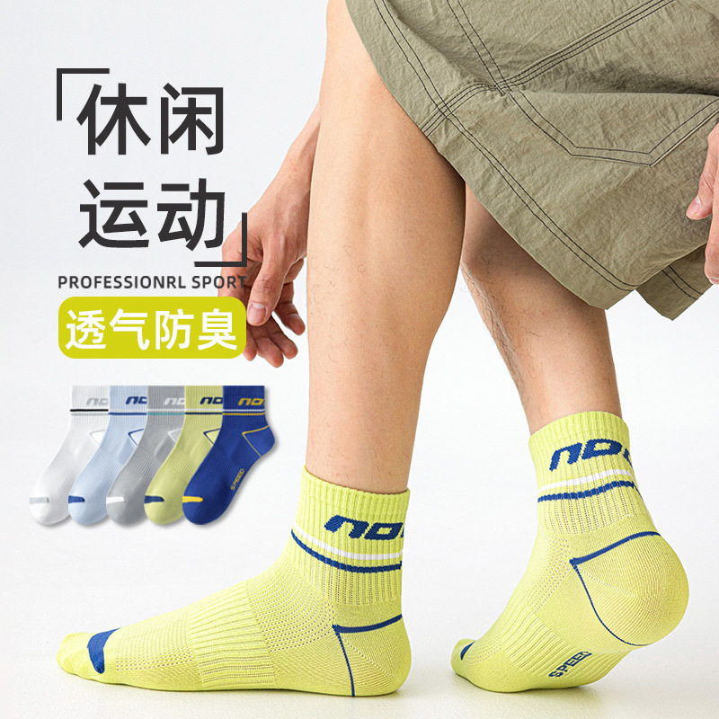 Socks for Men, Spring and Summer Mid-Calf Cotton Socks, Breathable and Anti-Odor, Thin Casual Sports Running Socks for Boys and Students, Wholesale