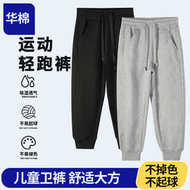 秋季童装新品男童卫裤宽松休闲长裤港版潮范儿童束脚裤10件起购