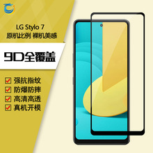 适用LG Stylo 7手机钢化膜K22/K32丝印全屏保护玻璃K53跨境K92 5G