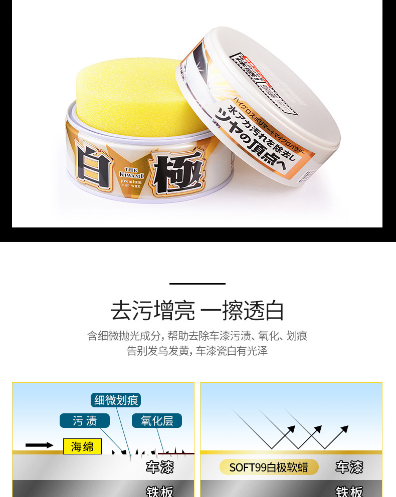 SOFT99 imported car wax black car white car special curing wax decontamination polishing universal coating waxing car
