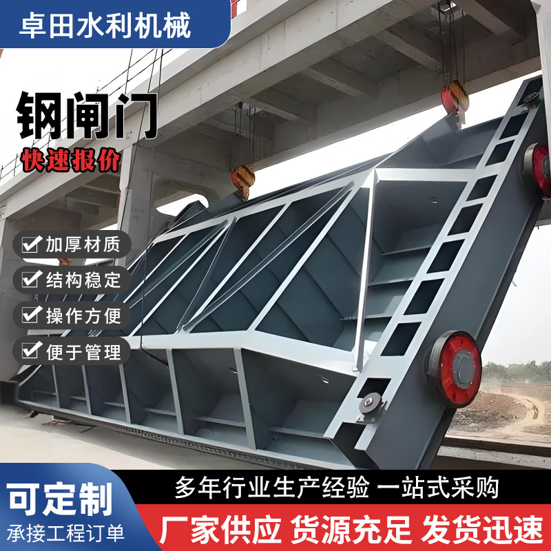 手动电动液压钢制闸门翻板门拍门平面弧形泄洪闸门进水排沙钢闸门