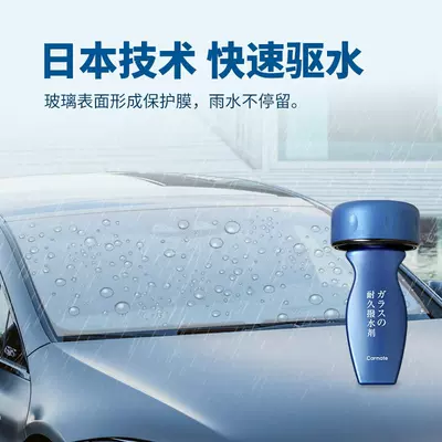 Kuaimeite – Automotive glass defogging agent Agent Windshield Rain