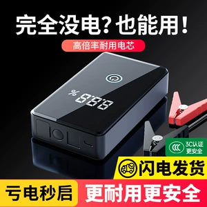 Avtomobil Təcili Start Verici Power Bank Akkumulyator Kabeli, Xüsusi Start Aləti, Güclü Təcili Start Verici