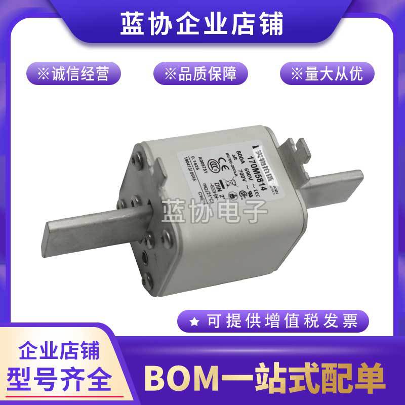 热销快速熔断器170M5811D 170M5812D 170M5813D原装现货速发