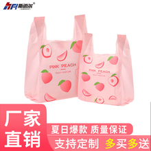 塑料袋背心袋外卖食品级打包袋一次性袋子商用手提袋食品袋
