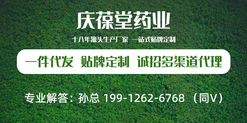 庆葆堂药业-详情页-自定义版块