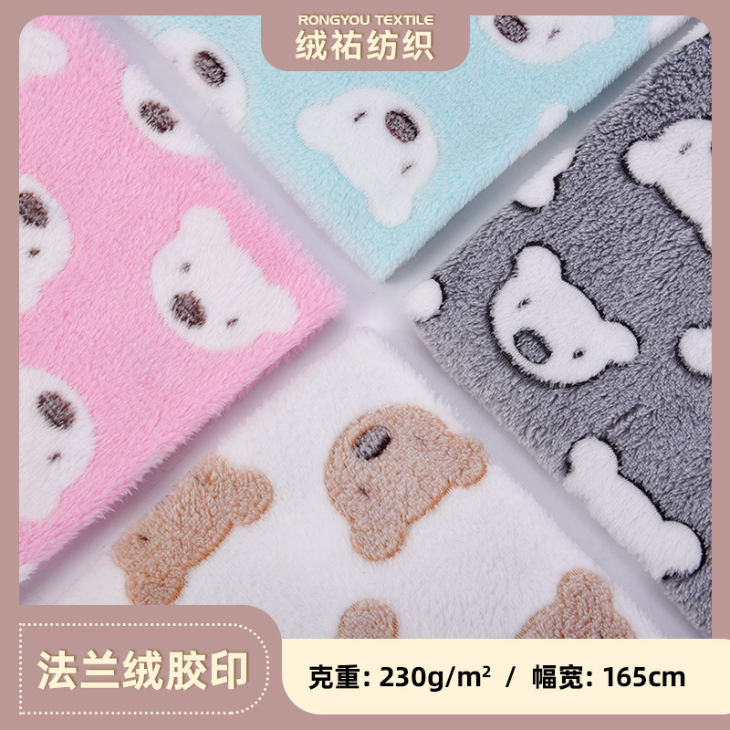 卡通熊头胶印双面法兰绒珊瑚绒印花家居服玩具面料针织布日韩风