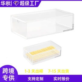 其他有机玻璃;亚克力加工;收纳盒