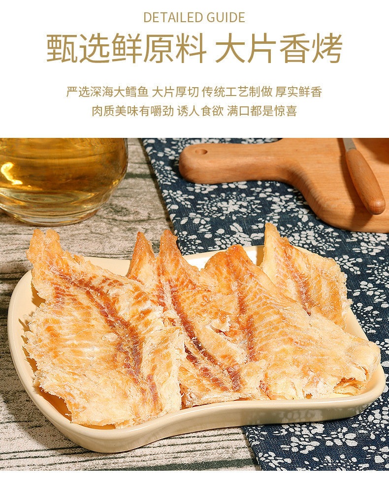 Dried Cod Fish Slices 500g Ready to Eat Roasted Deep Sea Fish Snack quality and texture