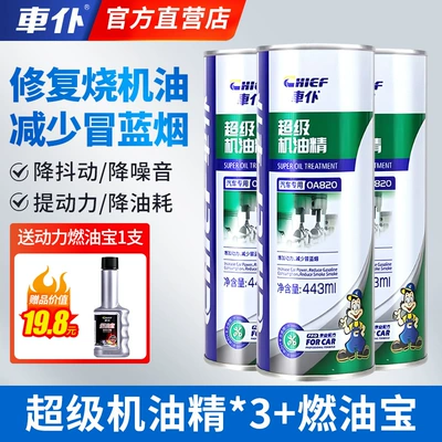 Oil additive Oil Refining Oil Burning Powerful - super-engine-oil-essence-3-bottles-special-package-free-power-fuel-treasure