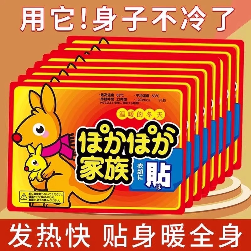 【新人1.26到手20片！】新款暖宝宝贴自发热保暖适用女生姨妈期间|undefined