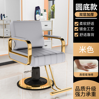 Silla de peluquería se puede poner Silla de peluquero fábrica peluquería ajustable giratoria Silla de corte de pelo Silla de maquillaje teñido caliente