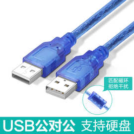 批发全铜USB数据线 公对公A/A公对母A/F键盘延长线机顶电脑对拷线