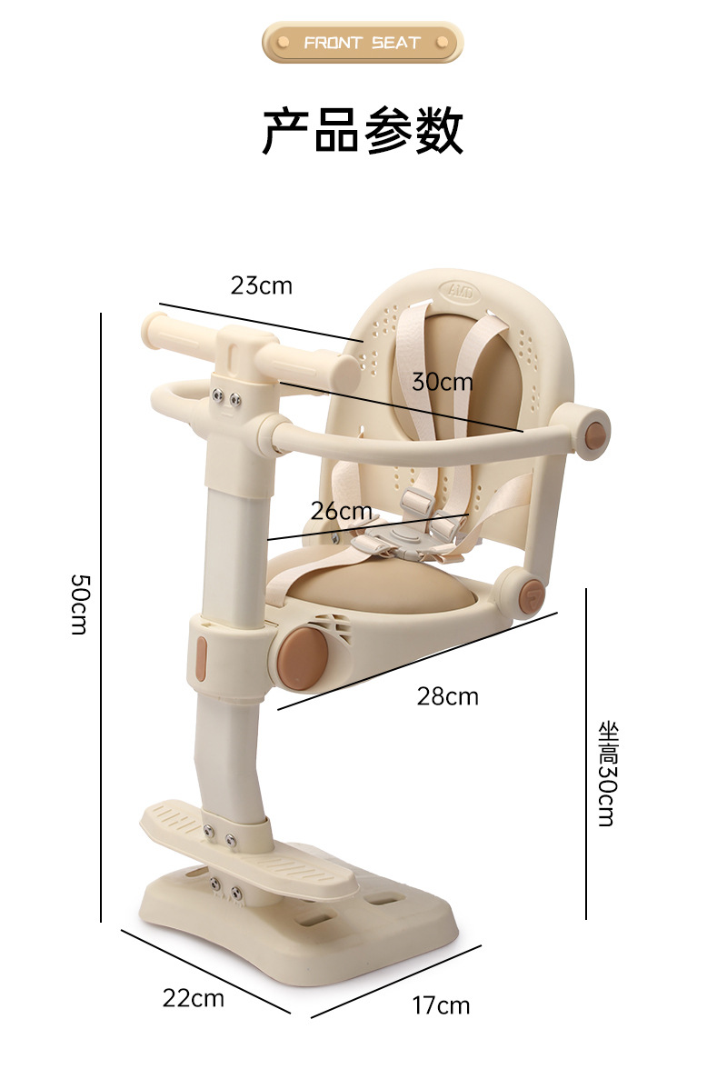 New Electric Vehicle Child Seat with Front-Mounted Pedal, Foldable Front Seat for Babies and Infants