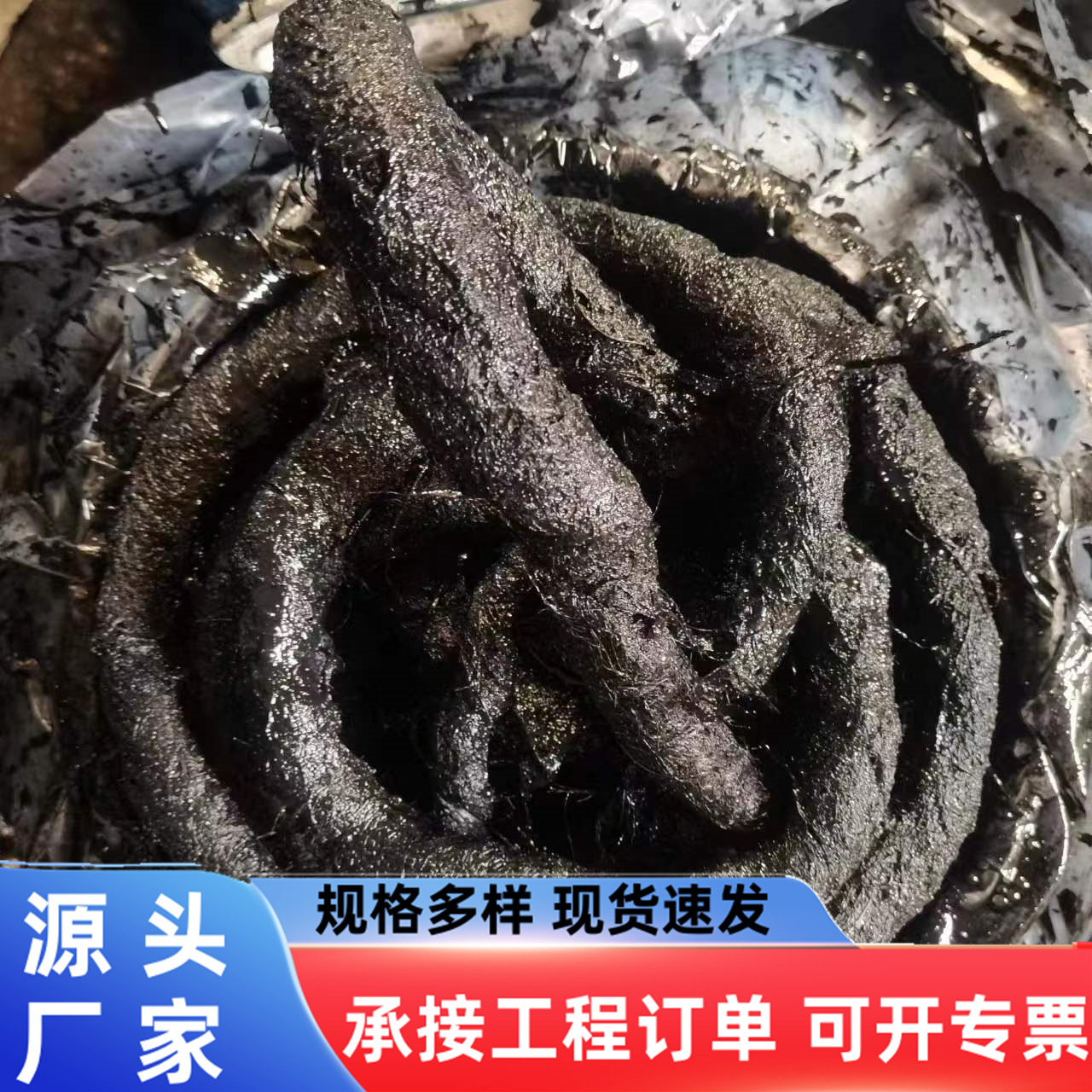 3cm 沥青麻绳2cm沥青麻筋沥青油浸麻丝沥青麻絮填缝用 沥青麻丝