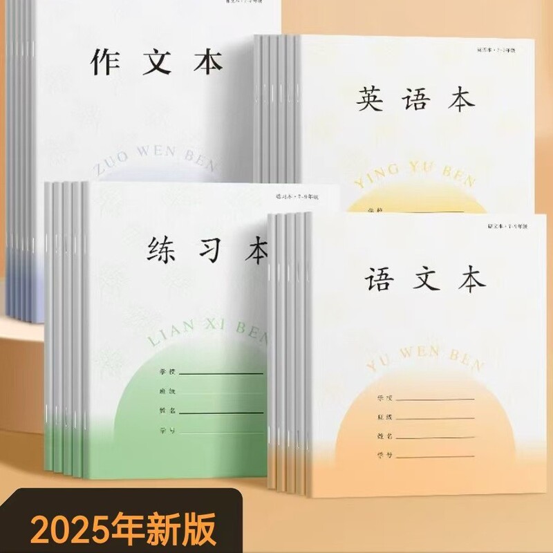 2025 New Edition Jiangsu Workbook for Junior High School Students, English Exercise Book, Chinese Language Thickened Workbook for Grades 7-9