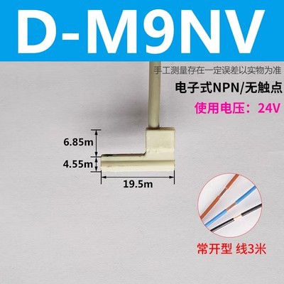 D-M9NV