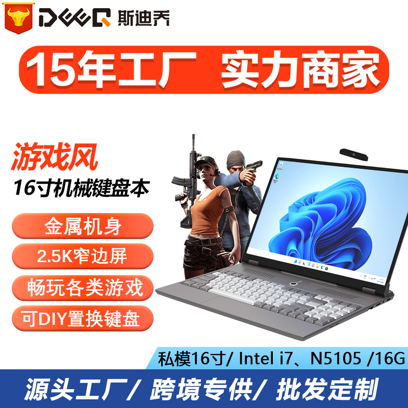 Factory 16-inch Core 11 Generation i7/N5...