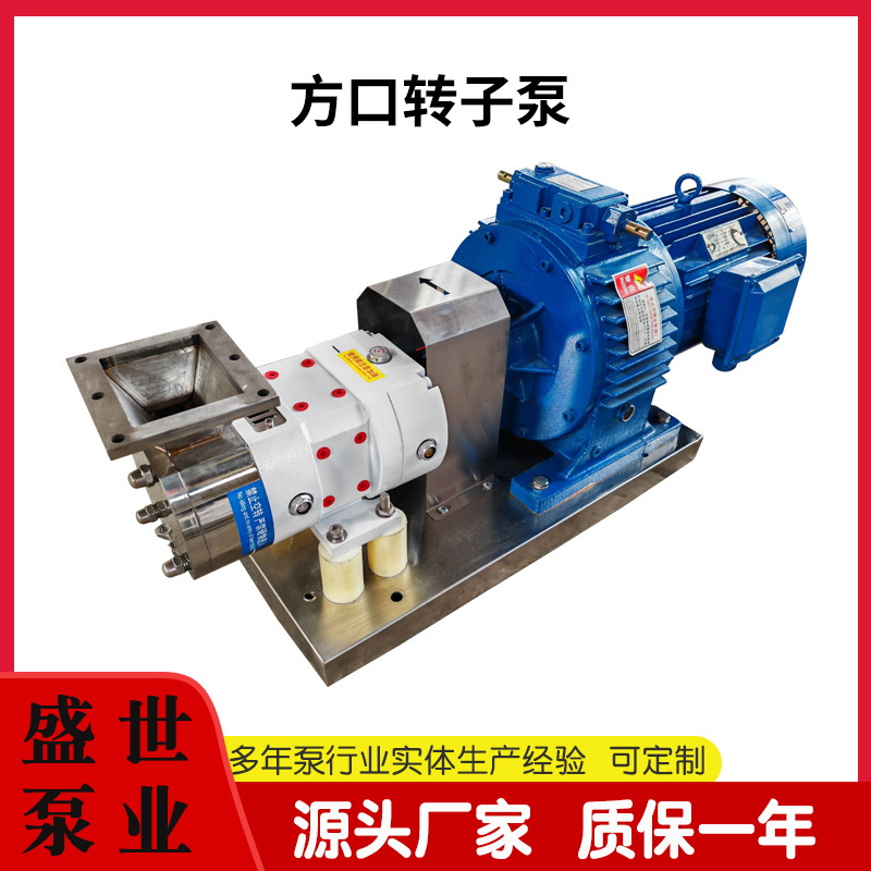 50口径3RP不锈钢凸轮双转子泵304食品八宝粥输送泵浆料高粘度泵