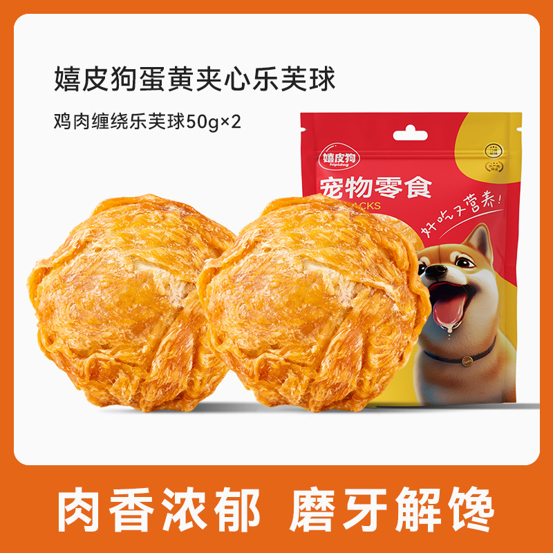 sándwich de yemas de huevo, bolas de pollo, pato, aperitivos para perros, suplementos nutricionales, alivio del apetito, alivio de la piel, alimentos para mascotas, alquileres de cabello