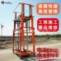 移动升降可折叠室外升降机