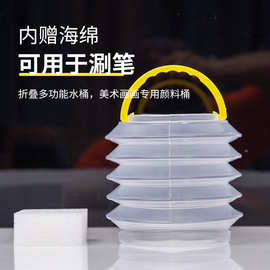 隆玉大号透明伸缩水桶 折叠手提塑料洗笔筒 画笔颜料清洗工具调色